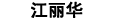 qy球友会